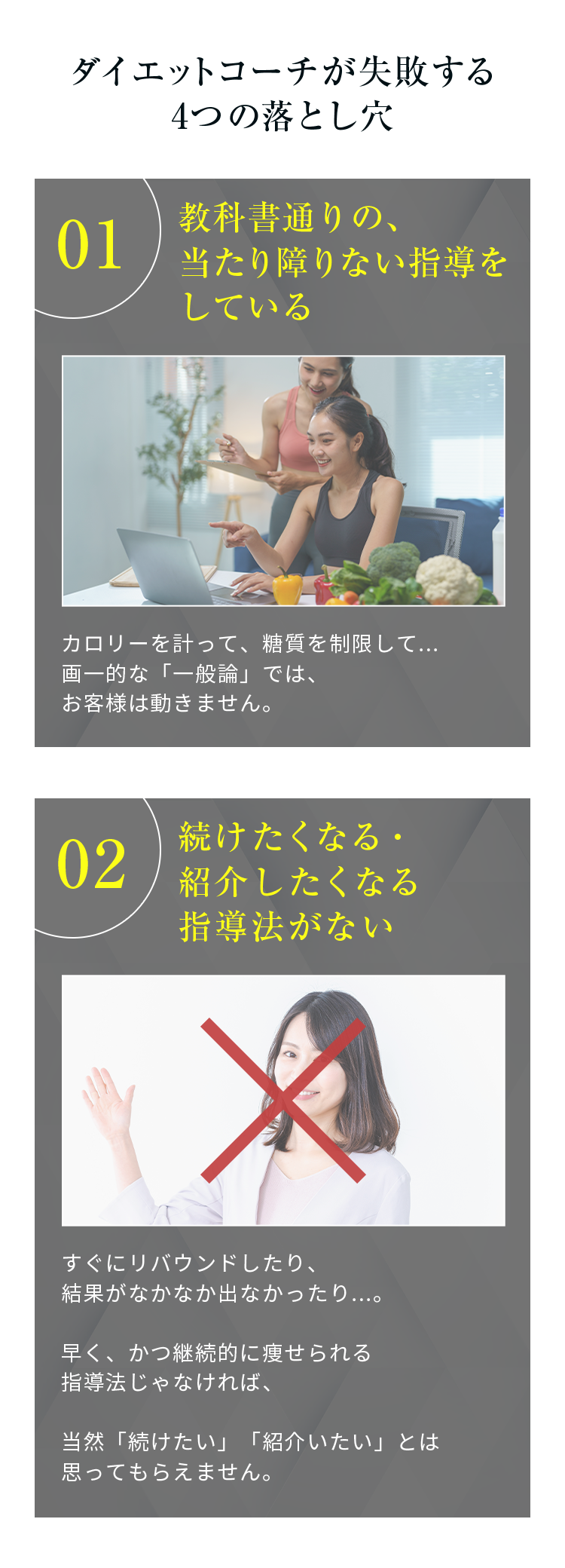 リエット式ダイエットの特徴