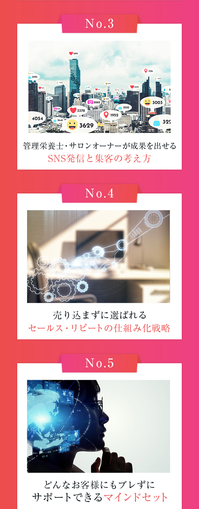 セミナー内容3から5