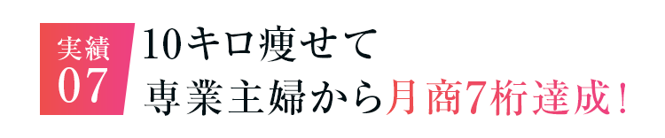 実績紹介