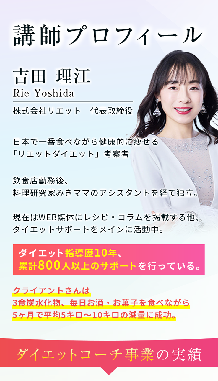 講師プロフィール