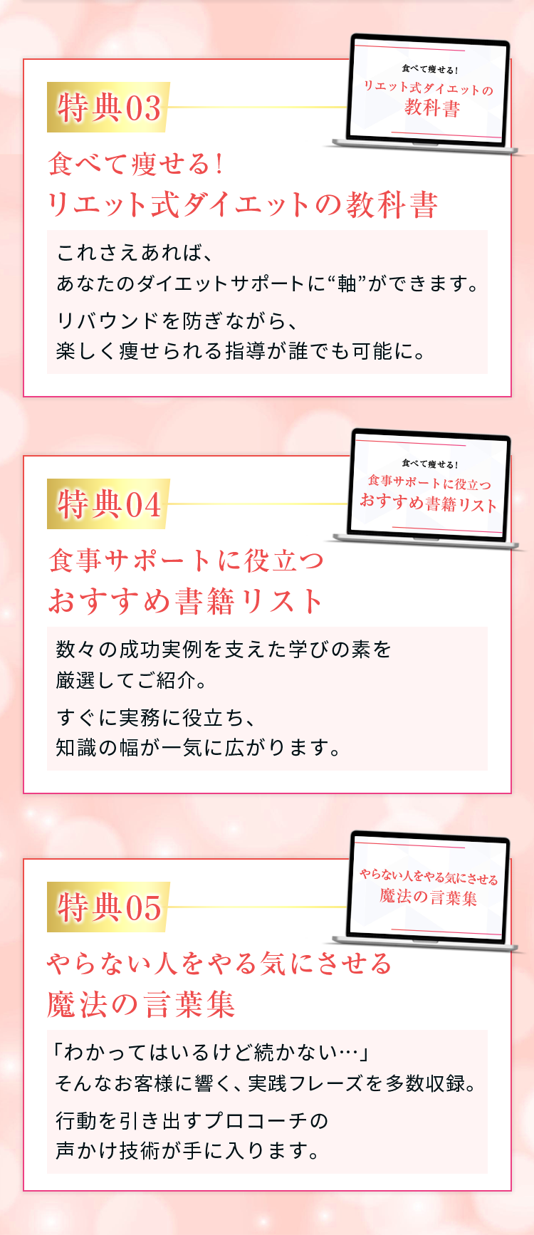 参加特典3から5