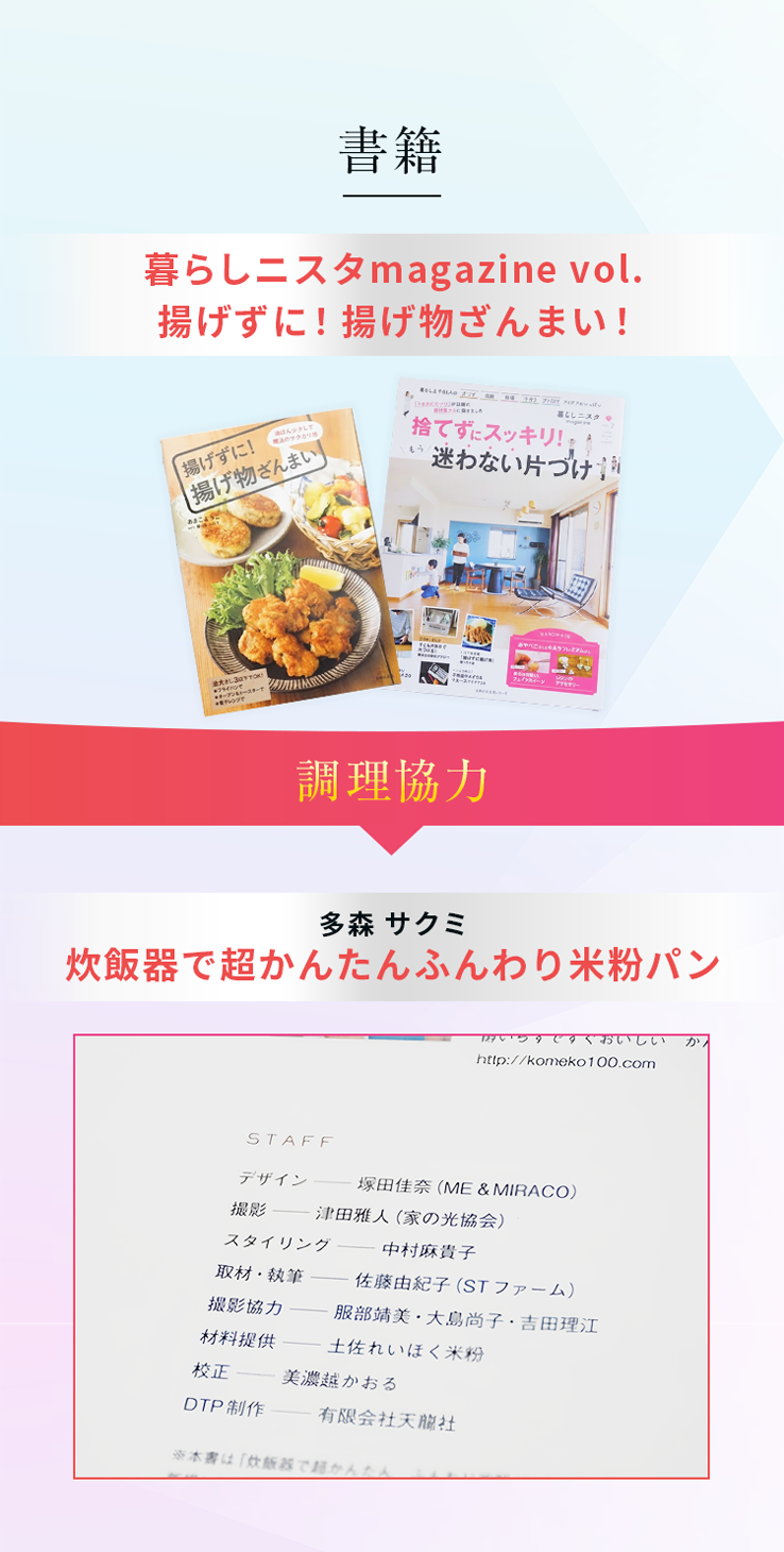講師とセミナーの紹介