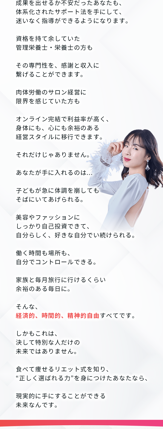 セミナーで得られる未来