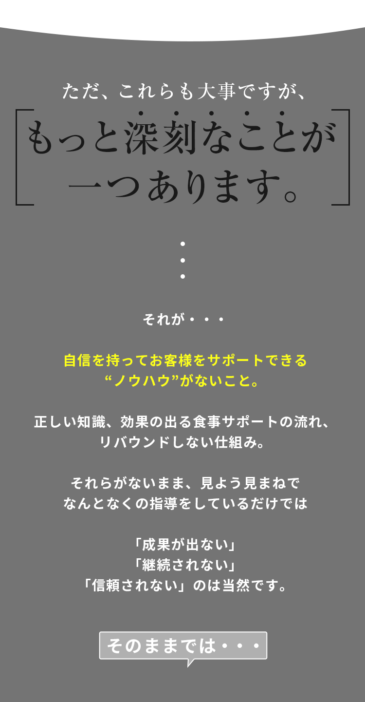 食べて痩せる方法