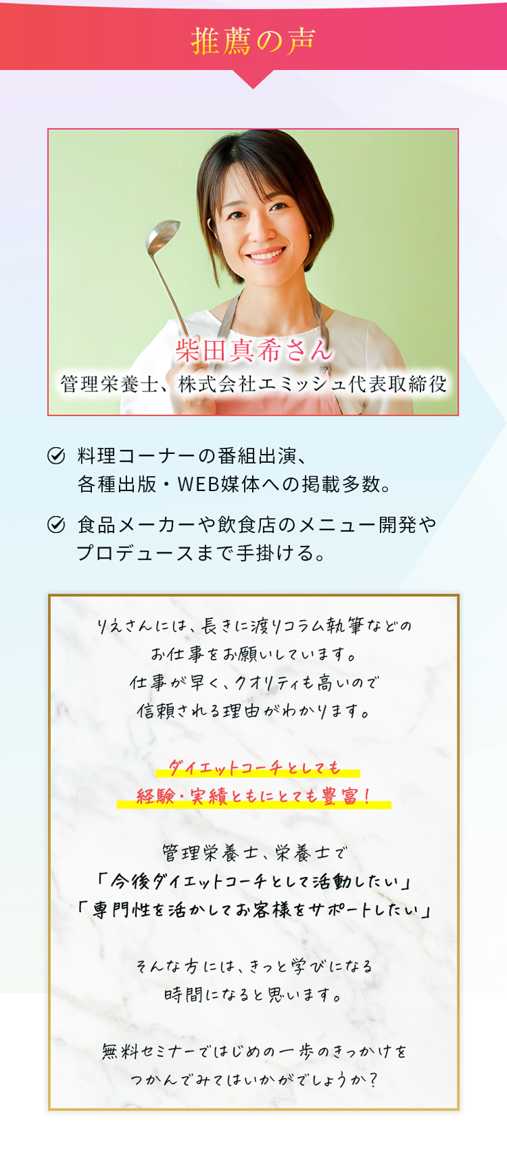 ダイエットコーチの課題