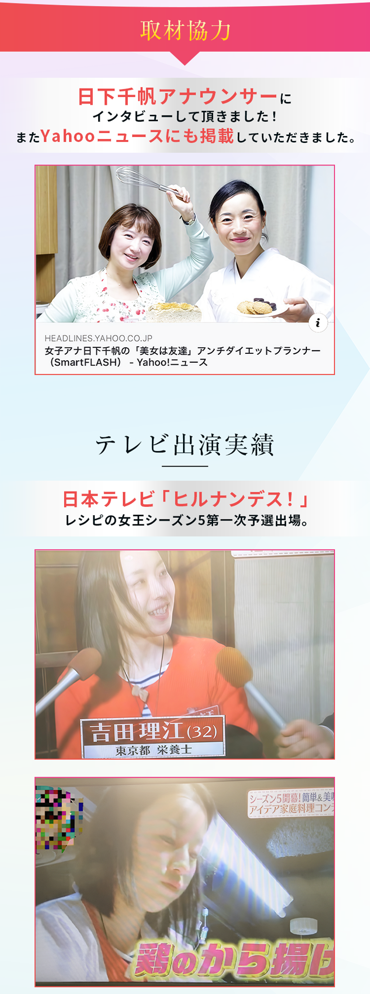 ダイエットコーチの悩み